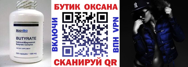 продажа наркотиков  Нефтекамск  Бутират 1.4BDO 