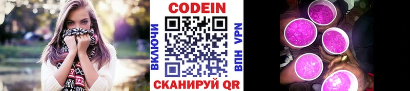 Codein Purple Drank  Нефтекамск 
